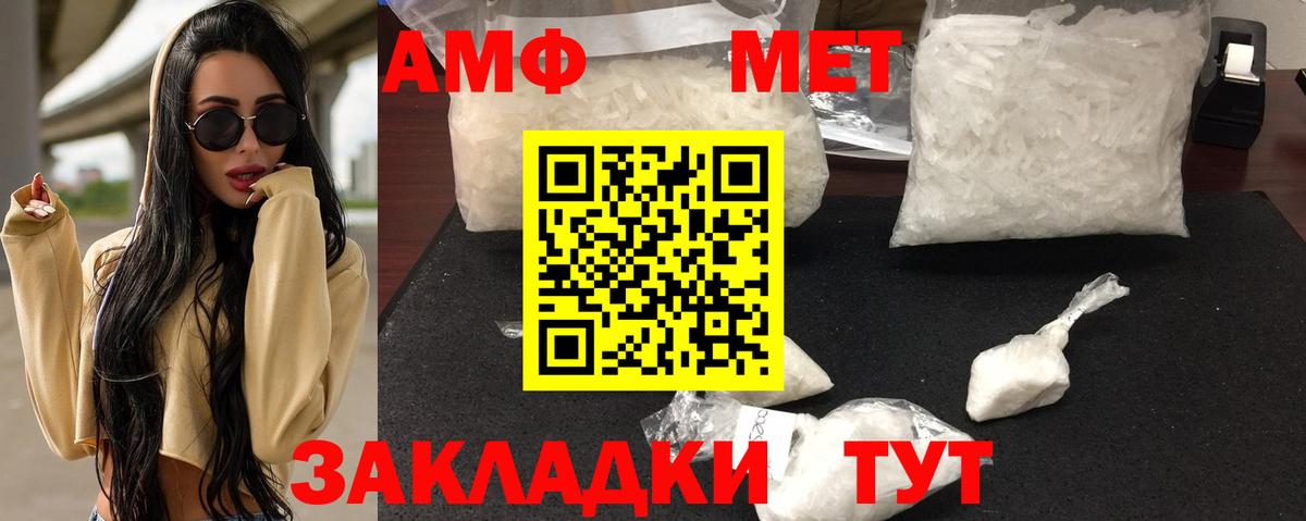Амфетамин 97%  Вход с VPN  Нальчик 