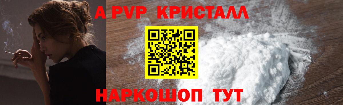 Нальчик  Alpha PVP Crystall  Alpha-PVP мука  Вход с VPN  Alpha PVP крисы CK 