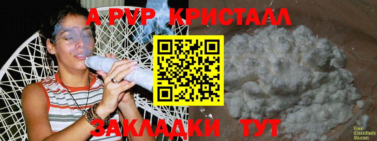 Alpha-PVP Соль Нальчик
