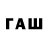Бутират 1.4BDO Isaac Fernandez