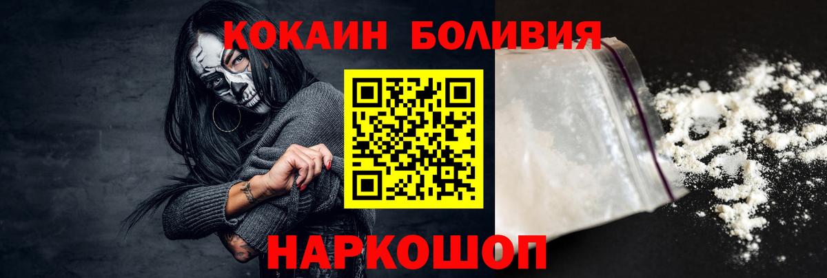 КОКАИН Перу Нальчик