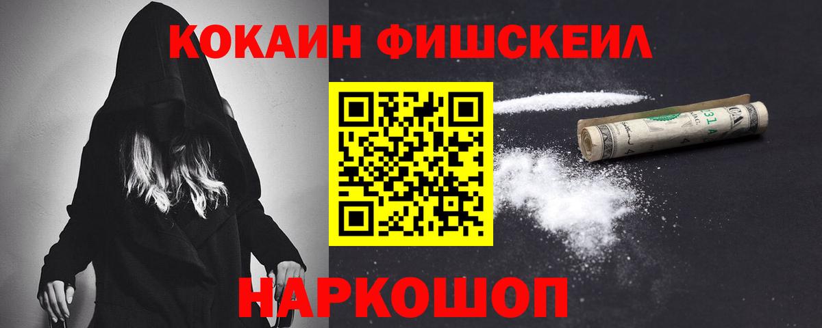 Нальчик  Кокаин  Cocaine Боливия  Вход с VPN  КОКАИН 99% 