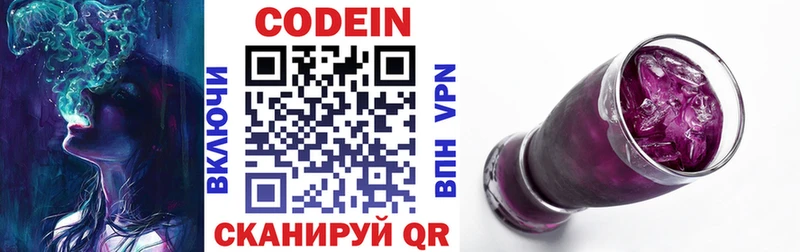 купить наркотик Нальчик Codein напиток Lean (лин)