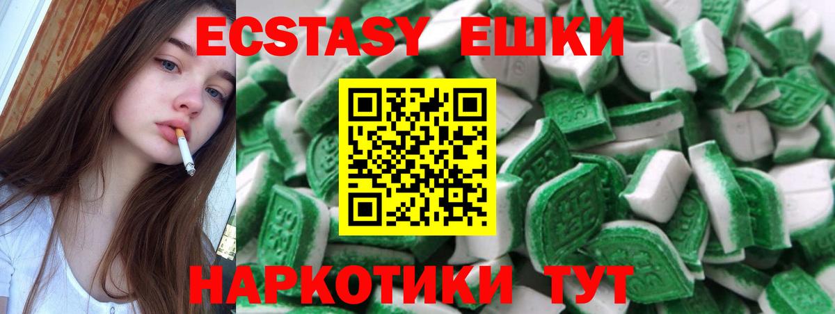 Ecstasy диски Нальчик