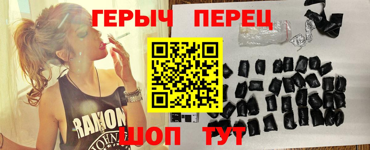 ГЕРОИН гречка Нальчик