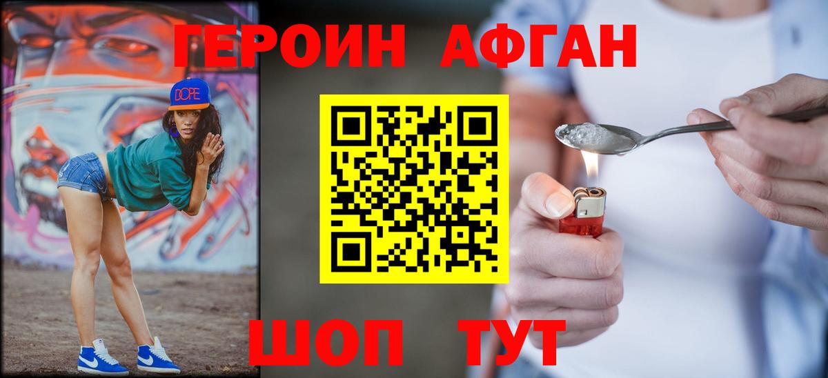 ГЕРОИН герыч  Вход с VPN  Нальчик 
