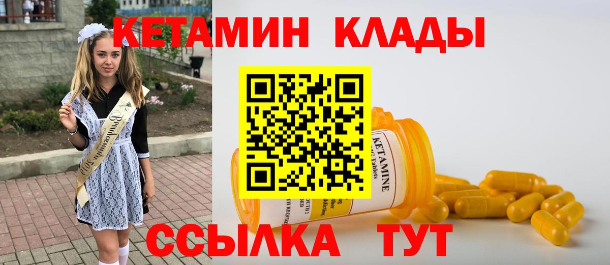 КЕТАМИН VHQ  Вход с VPN  Нальчик  Кетамин VHQ 