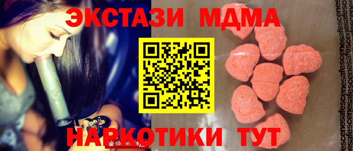 МДМА кристаллы  Вход с VPN  МДМА  Нальчик  МДМА кристаллы 