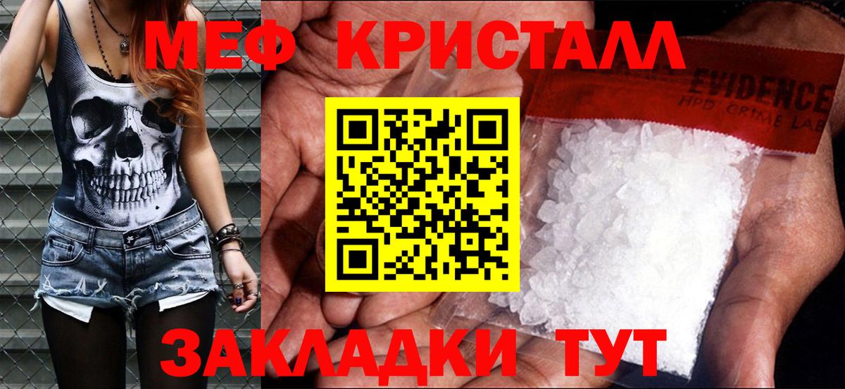 сколько стоит  Вход с VPN  МЕФ  Нальчик  Мефедрон кристаллы  МЕФ  МЯУ-МЯУ mephedrone 