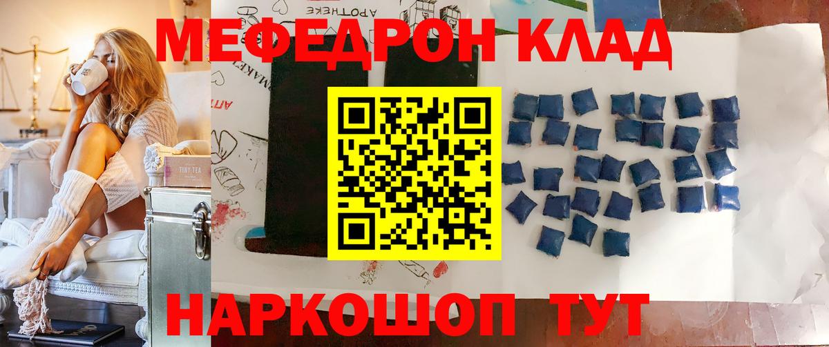 Меф кристаллы Нальчик
