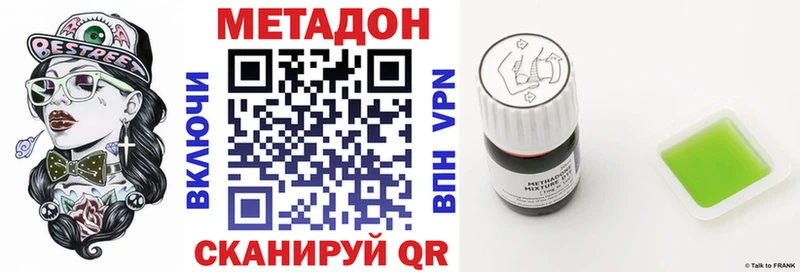МЕТАДОН methadone  Нальчик 
