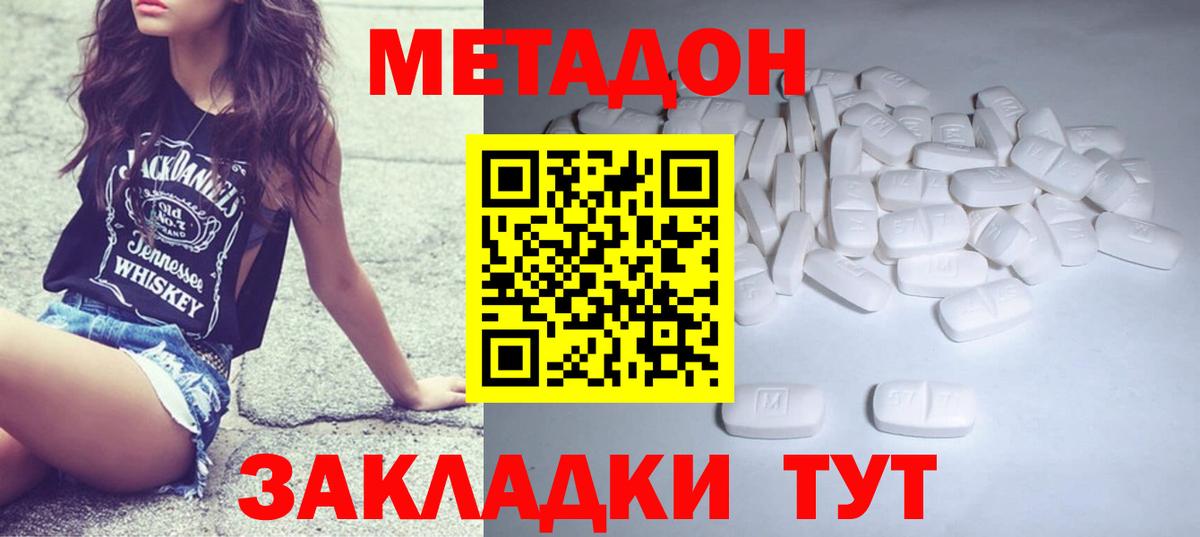 Метадон кристалл  Вход с VPN  Нальчик  МЕТАДОН кристалл 