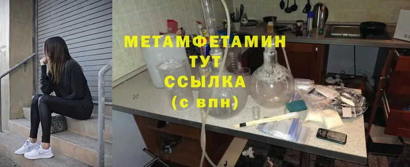 Первитин Methamphetamine  наркотики  даркнет клад  Нальчик 