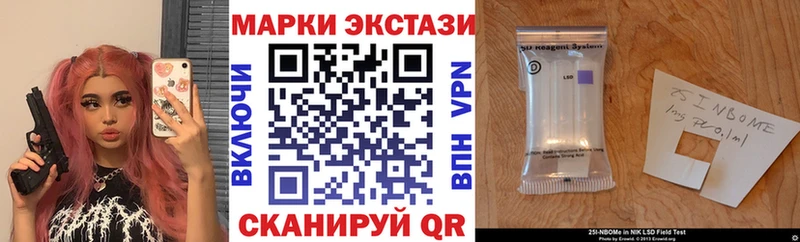 Наркотические марки 1,5мг  где купить наркотик  Нальчик 